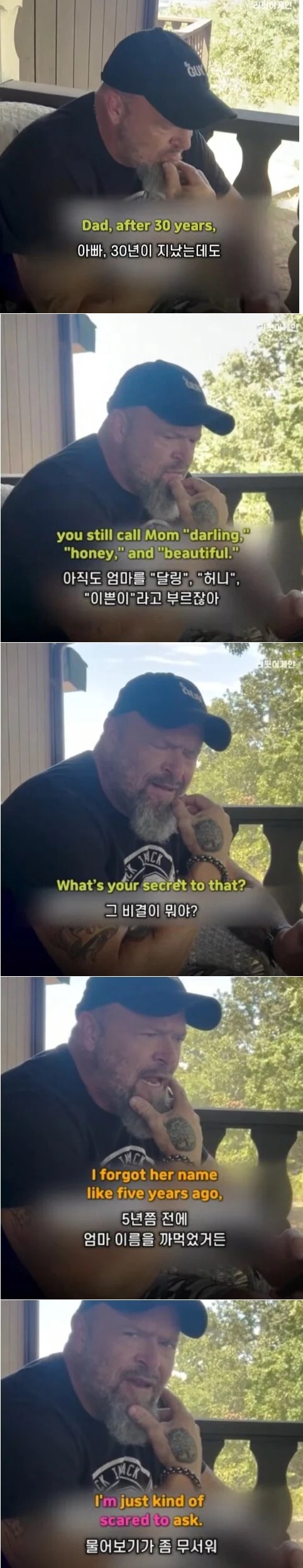 30년간 아내를 이쁜이라 부를 수 있었던 원동력