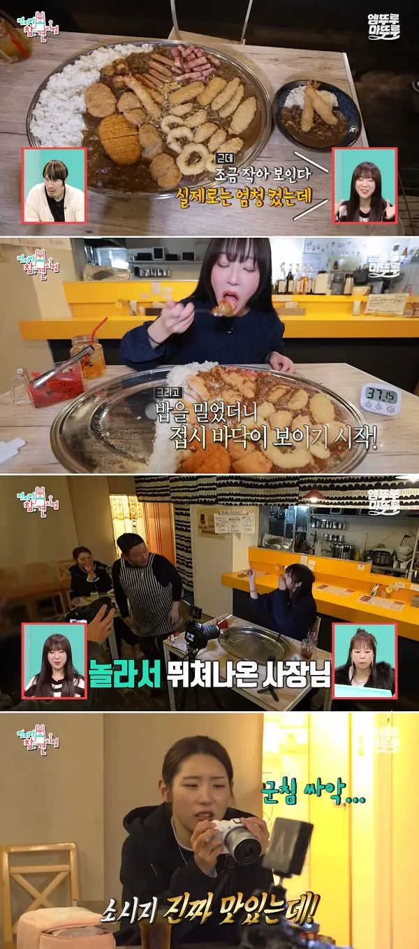 5kg 카레 먹는 쯔양