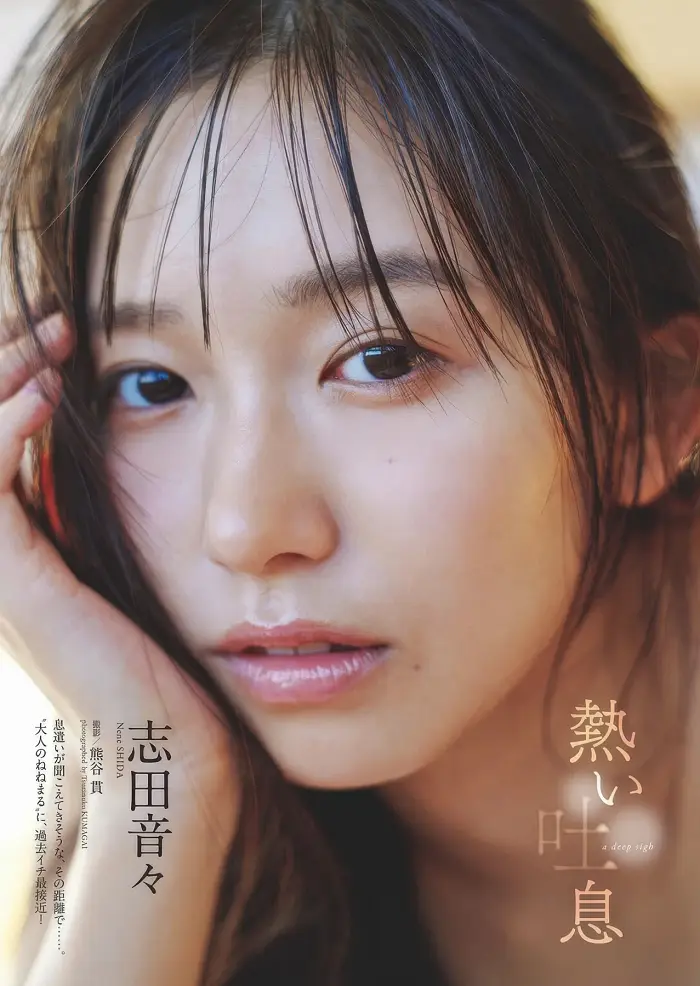 시다 네네 주간 플레이보이 2025 No.07