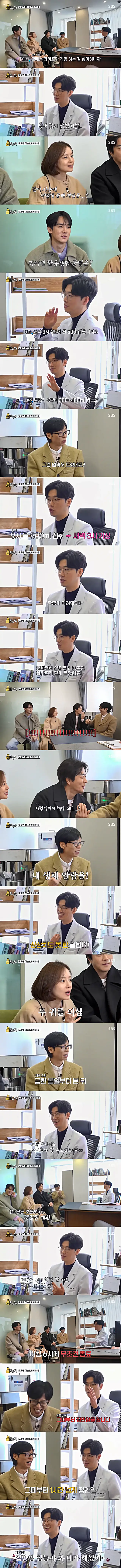 의사가 게임을 하는 방법