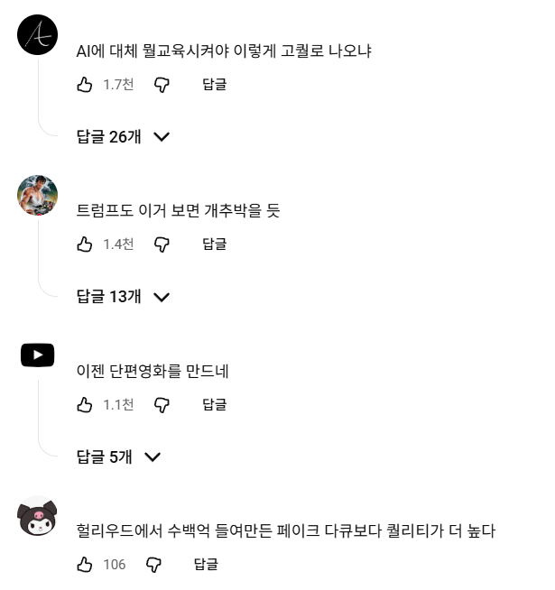 트럼프의 마두로 생포 VLOG (AI로 만든)