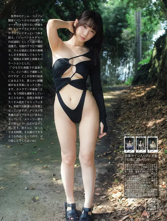 이오리 모에 플래시 사진집