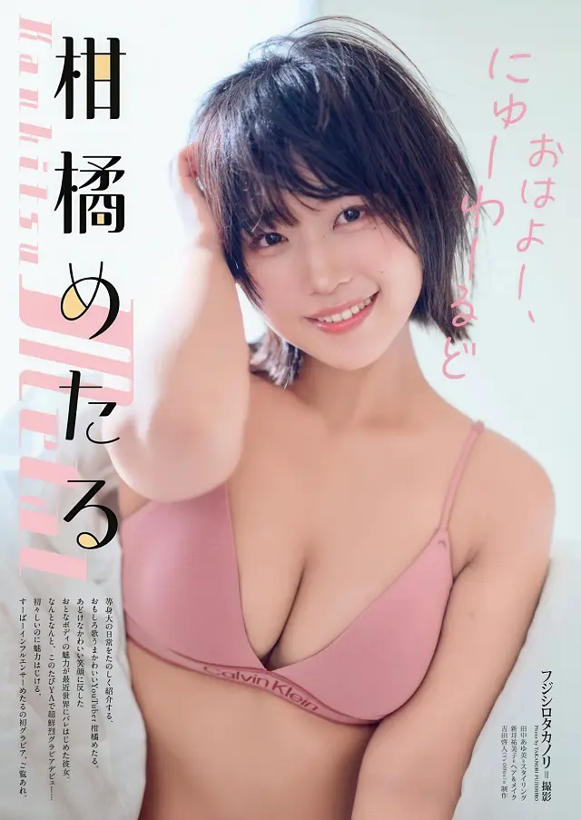 칸키츠 메탈 영 애니멀 2026년 3호