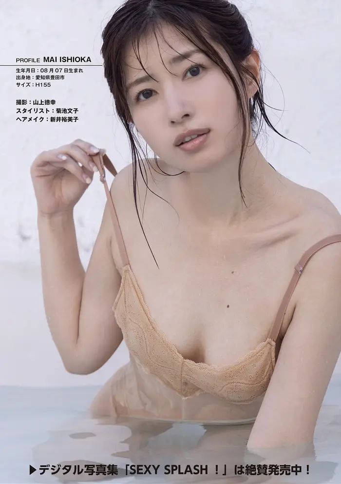 야마다 아이, 이시오카 마이, 사브라 제5호 2025 FALL 창간 1주년 기념호