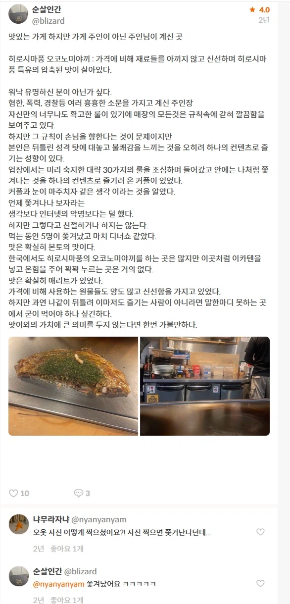 사진이 금지된 음식점의 사진찍는 비결