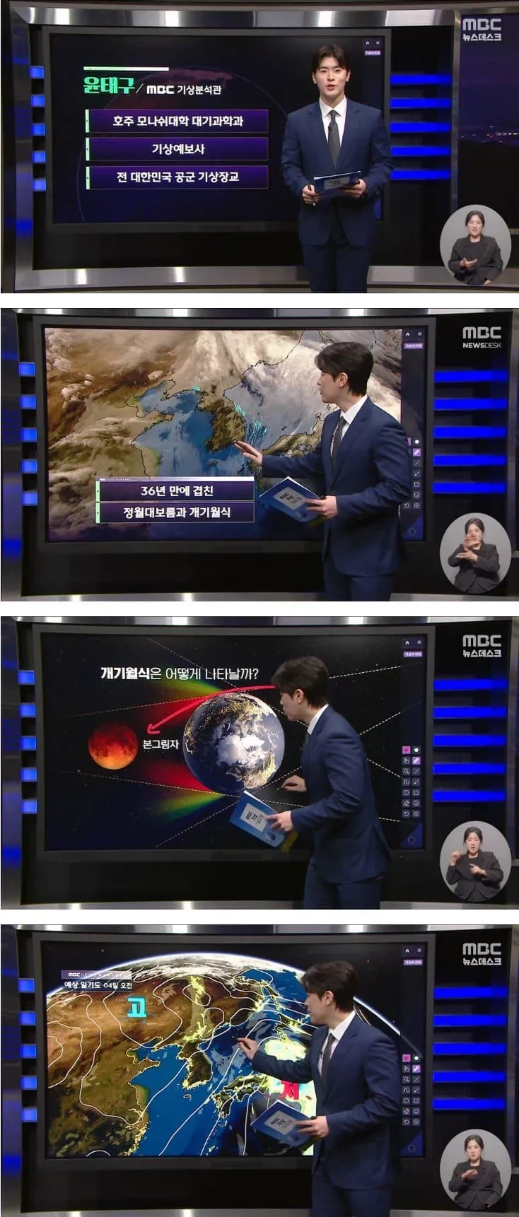 기상 캐스터 누나가 사라진 일기예보 근황