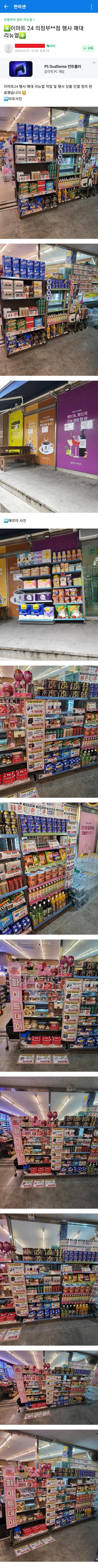 요즘 편의점 업계 근황