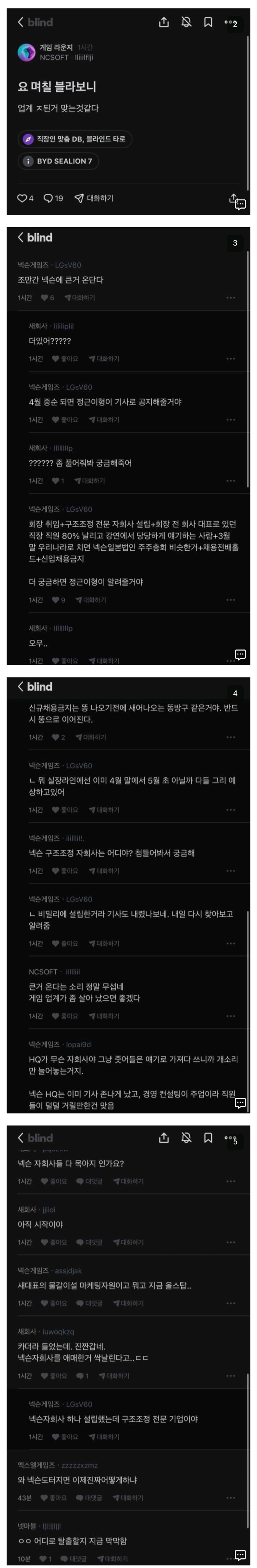 최근 구조조정이 심각해진 업계