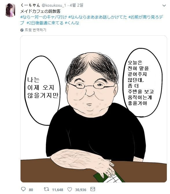 친절한 일본 메이드 카페