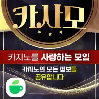 카사모