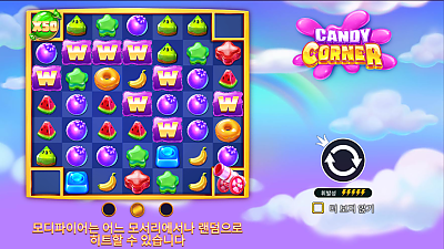 Candy Corner