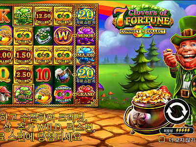 7 Clovers of Fortune