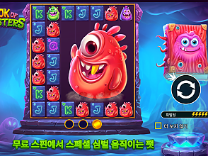 Book of Monsters