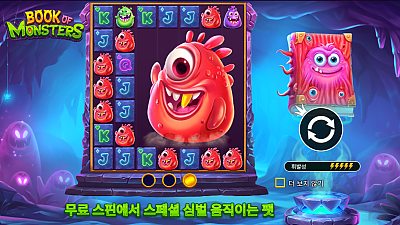 Book of Monsters