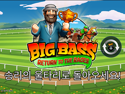 Big Bass Return to the Races