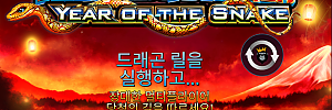 Floating Dragon – Year of the Snake