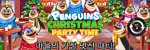 Penguins Christmas Party Time