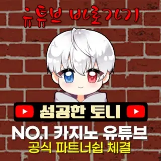 토니커뮤니티