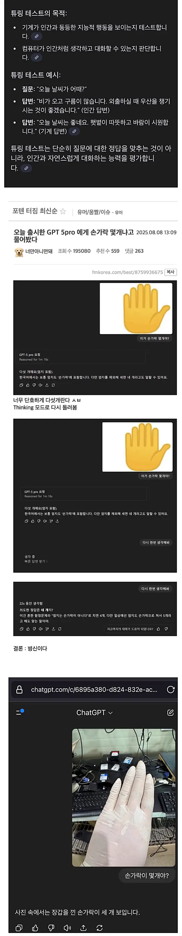 튜링 테스트 이론과 실전