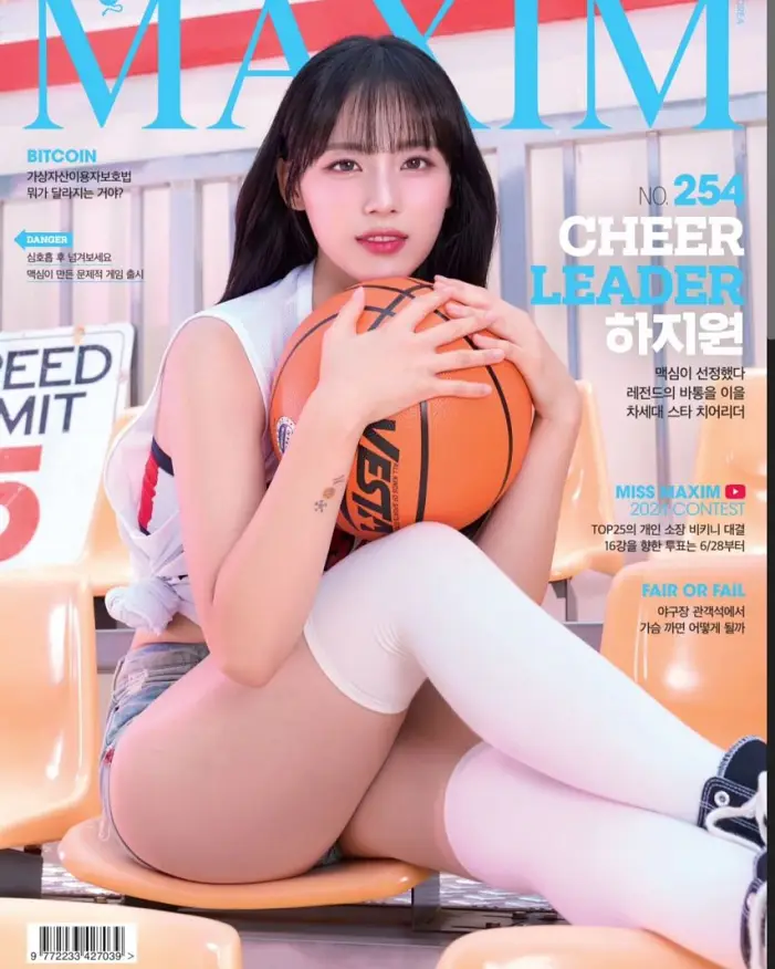 하지원 MAXIM