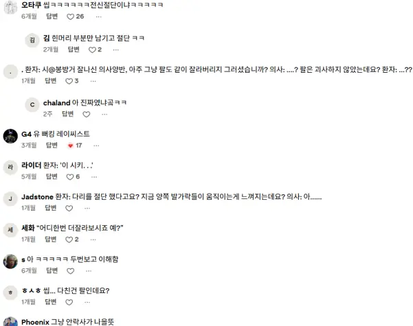 안타깝지만.. 다리가 다 까맣게 괴사되어서..