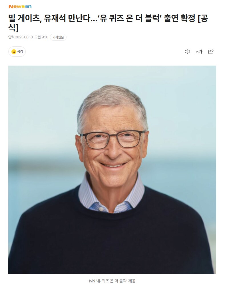 이제 사람이 없어서 은퇴한 CEO 부르는 유퀴즈