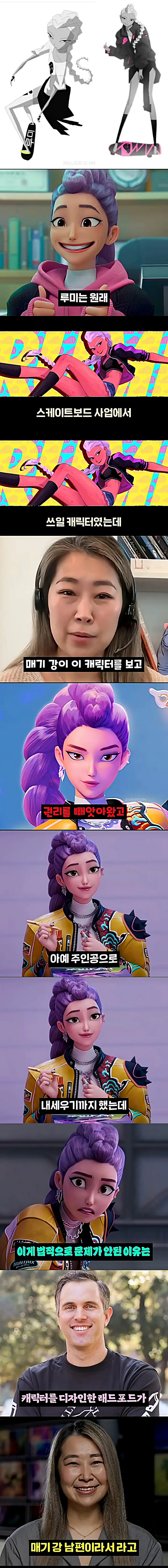 케데헌 루미 캐릭터 디자인 강탈이슈