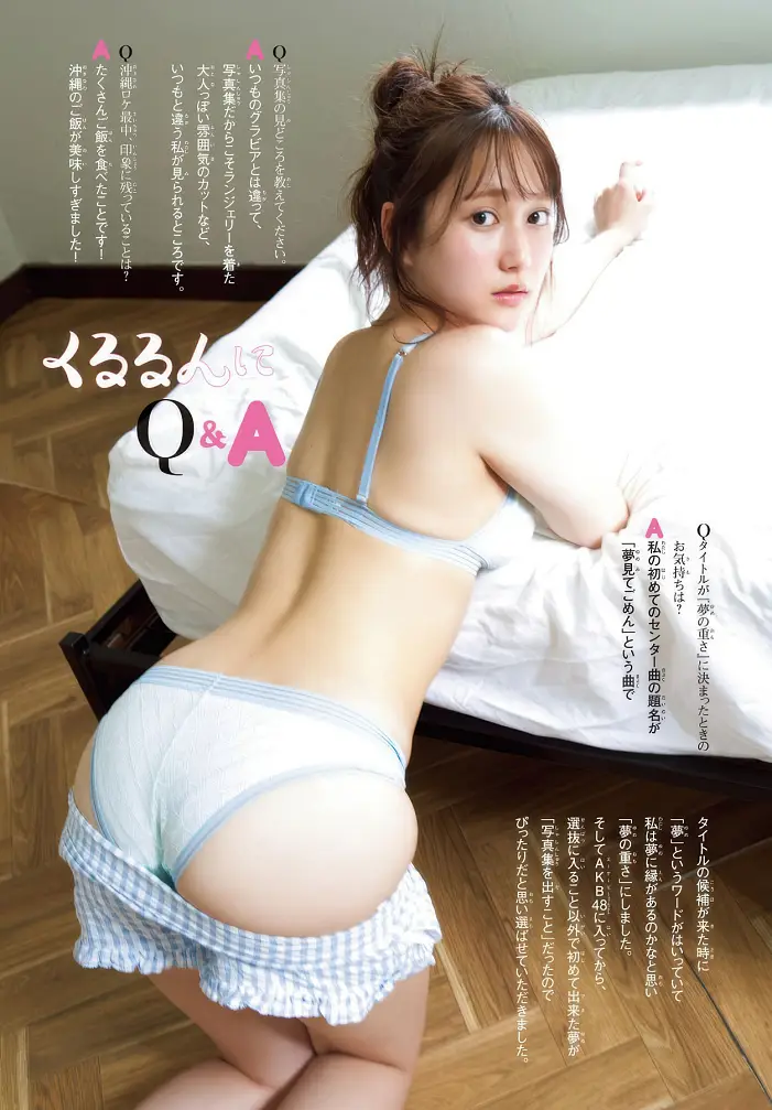 스즈키 쿠루미, 소년 챔피언 2025년 38호