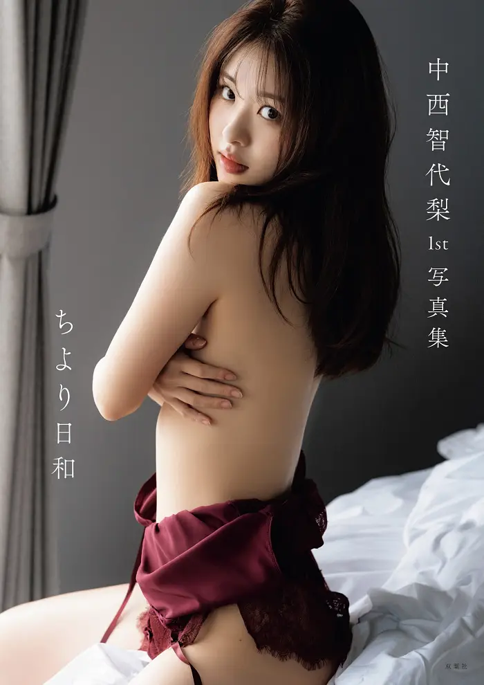 나카니시 치요리 中西智代梨, 1집 사진집 「치요리 비요리」 Set.01