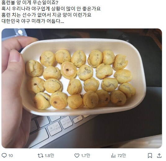 야구 투고타저 현상이 안 좋은 이유
