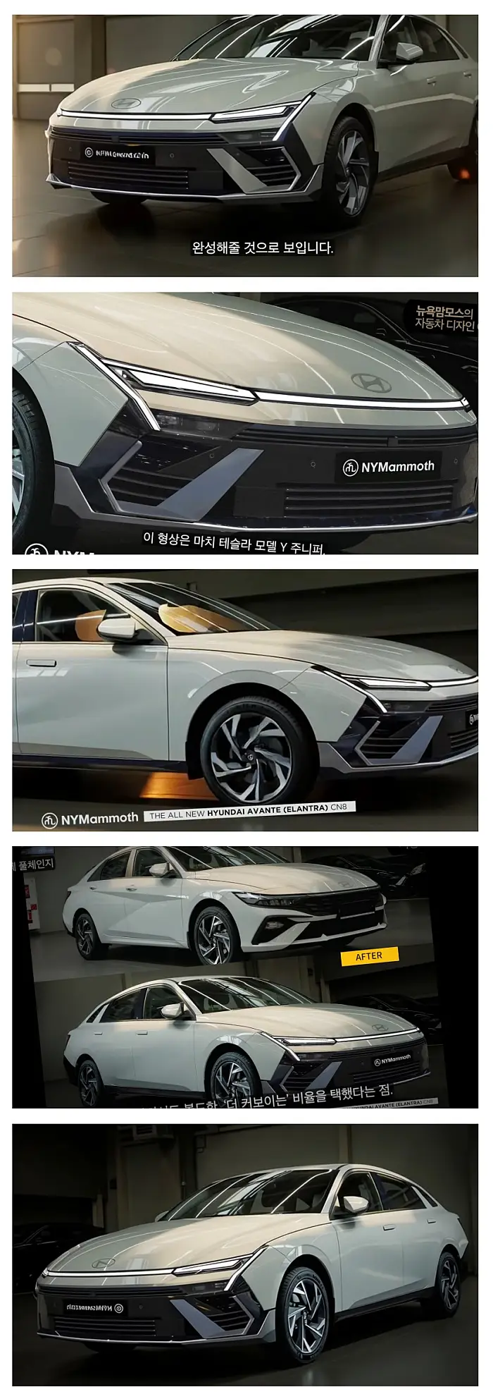 아반떼 풀체인지 예상도