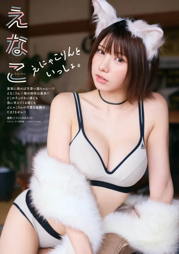 에나코,_만화 액션 2025년 1월 21일호