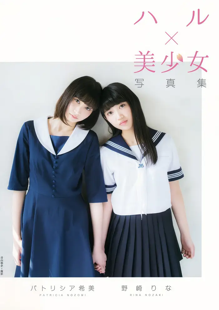 구로키 히카리・코무로 아미・패트리샤 노조미・노자키 리나, Young Animal 2017 No.08 (영 애니멀 2017년 8호)