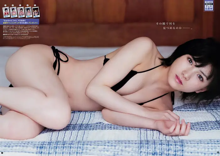 Nana Okada 岡田奈々, Young Champion 2018 No.20