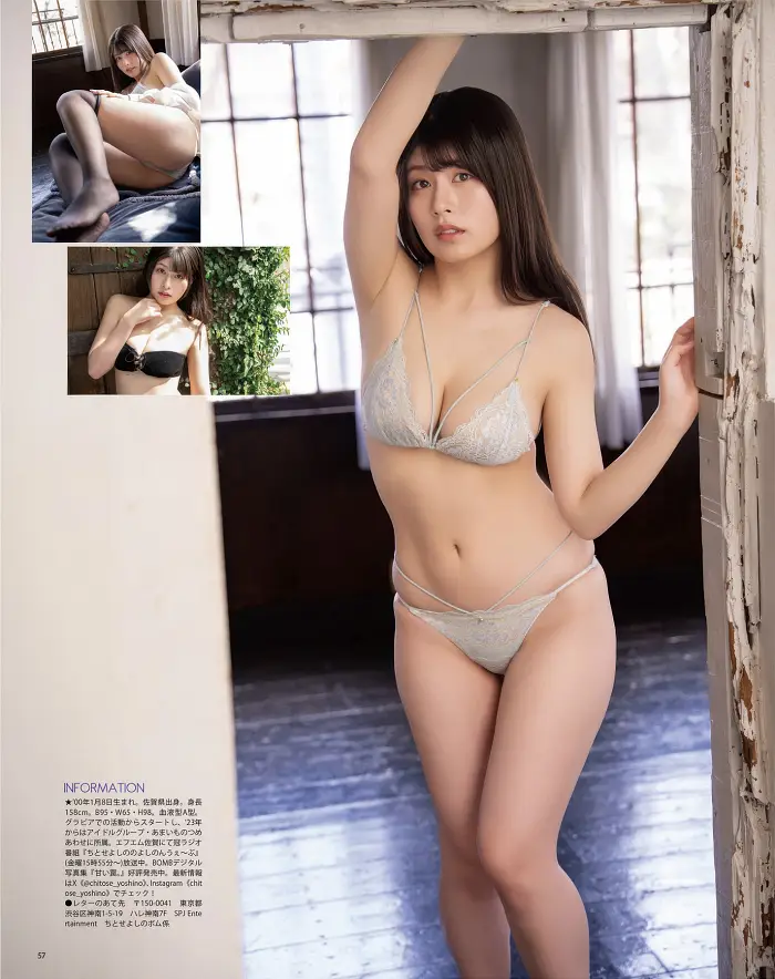 그라비아 사진, BOMB!