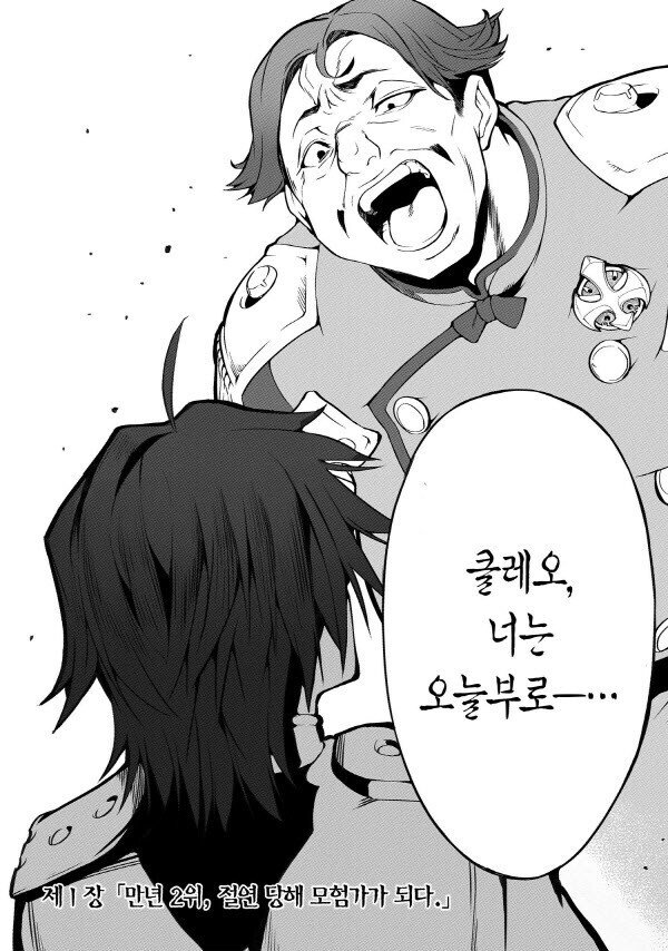 IMG_5384.jpeg 요즘 이세계 전생 주인공 초기설정 근황