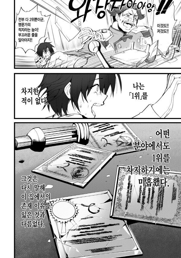 IMG_5386.jpeg 요즘 이세계 전생 주인공 초기설정 근황