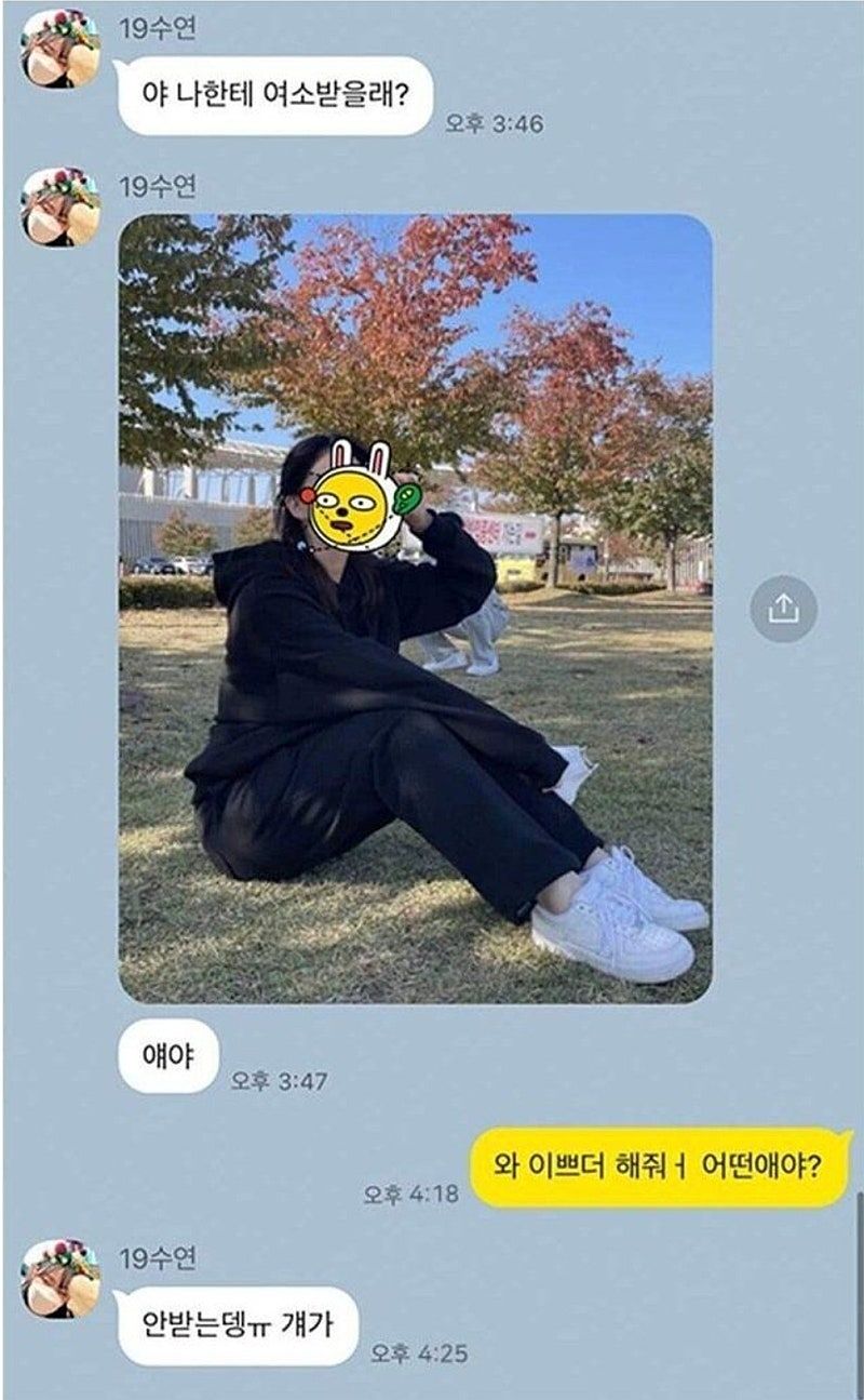 빛의 속도로 차여 본 적 있나?