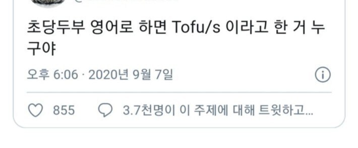 처음엔 걍 피식하고 넘겼는데 곰곰히 생각해보니 빡쳐서 트윗 씀