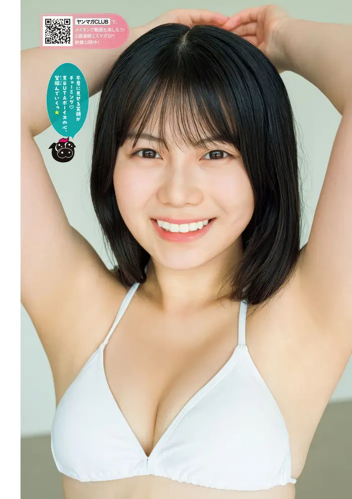 마루야 소라, 오타 시즈쿠, 토미나가 미사토, 영 매거진 2025년 41호