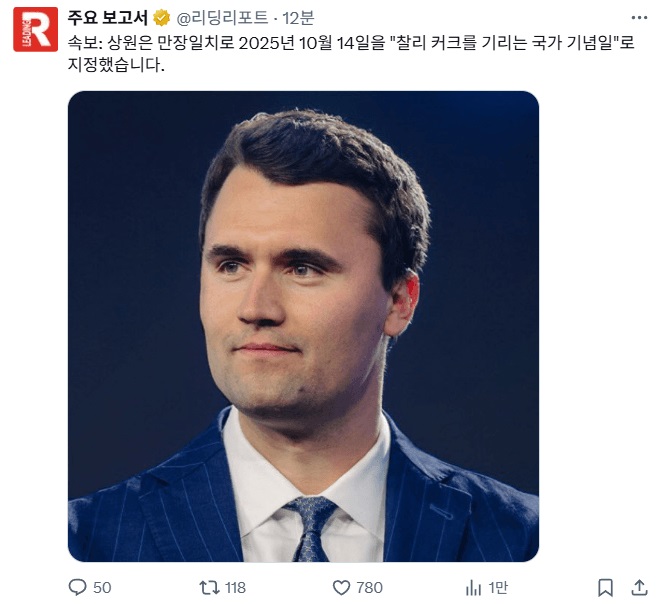 방금 미국 상원에서 결의된 새로운 국경일