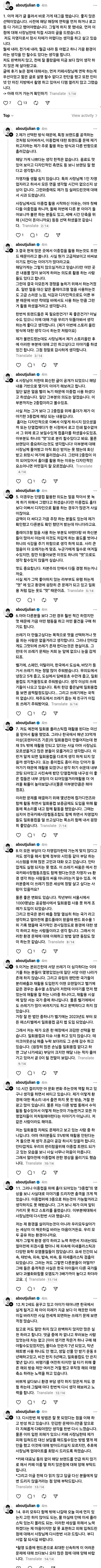 사과문의 최악을 보여준 줄리안 사과문