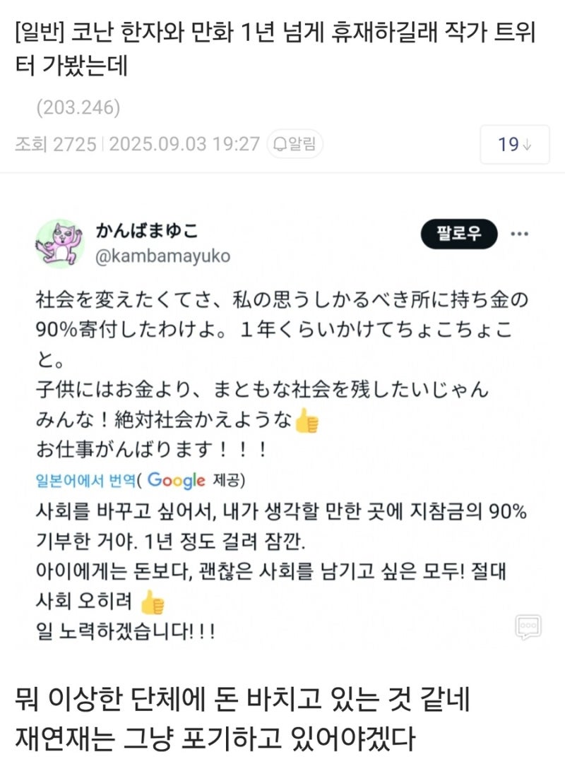 명탐정코난 스핀오프 범인 한자와씨 근황