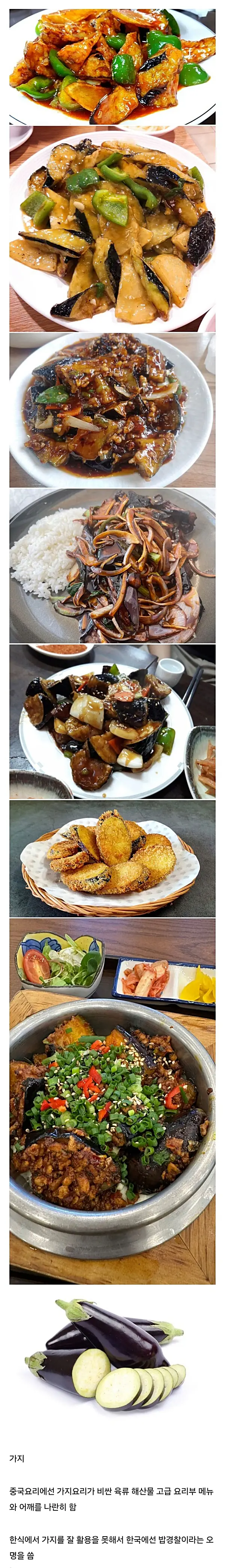 제대로 요리하면 육류 해산물도 이긴다는 식재료