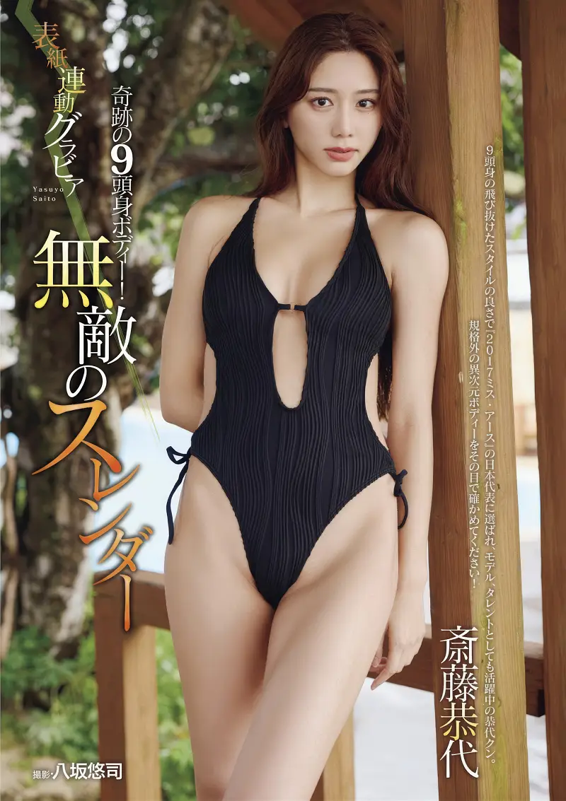 이오리 이오, 야마가 웹 움직이는 그라비아 시리즈‼ 이오리 이오.02