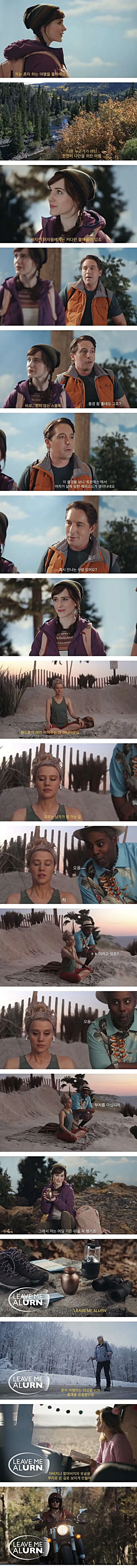 혼자 여행하는 여성들의 필수품