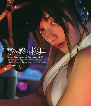 사쿠라이의 존엄함을 느끼며, Dolce.Vol 14-17
