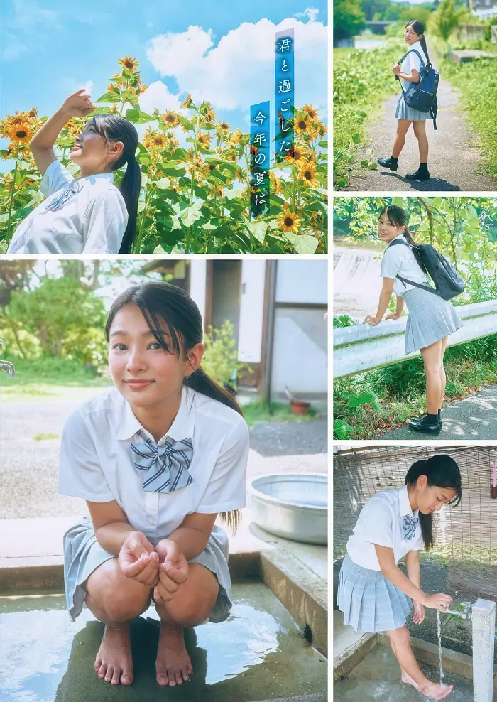 카리나 니지사키, 영 간간 2025년 19호