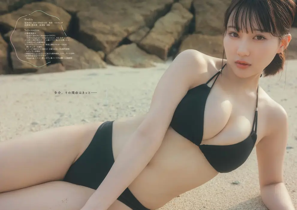 미쿠 타나카 田中美久, 영 간간 2025년 19호