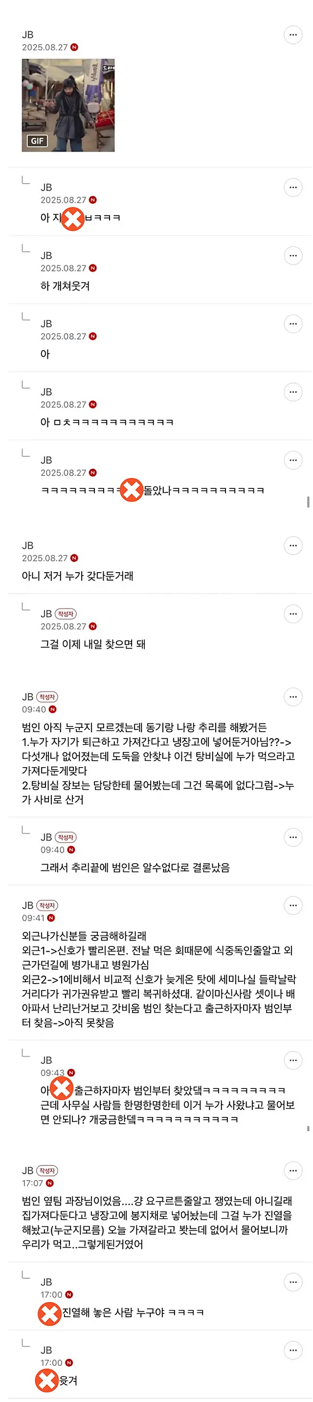 탕비실에 진열해놨길래 마셨는데 뿡뿡이됨